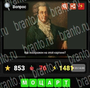 Игра Гений ответы на все уровни Музыка уровень 41