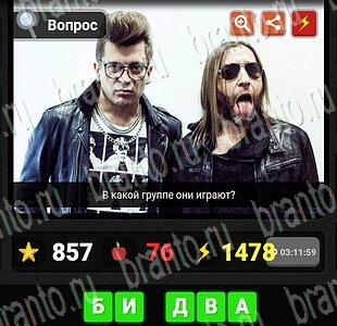 подсказки на игру гений ВК музыка уровень 44