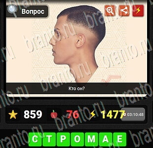 подсказки к игре гений для умных из одноклассников музыка уровень 45