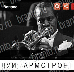 игра гений отгадки в контакте музыка уровень 49