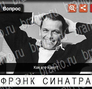 гений игра ответы на все задания музыка уровень 50