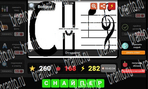 Решения на игру Гений Загадки и ребусы уровень 3