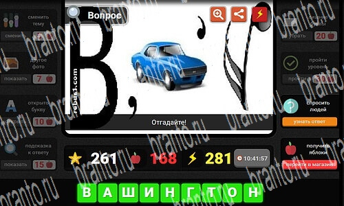 Помощь на игру ВК Гений - загадки для умных уровень 4