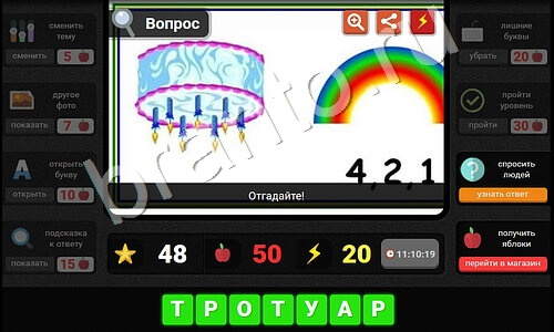 Гений - загадки для умных игра ответы в одноклассниках уровень 7