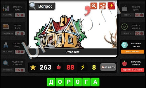 Гений игра решения ребусов уровень 12