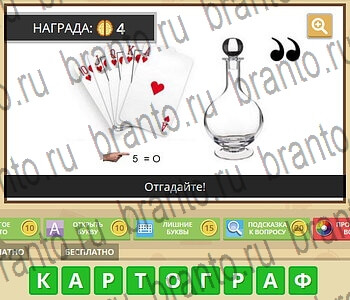 Гипер Мозг игра ответы в одноклассниках Загадки и Ребусы уровень 15