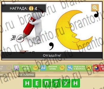 Гипер Мозг игра ответы в одноклассниках Загадки и Ребусы уровень 17