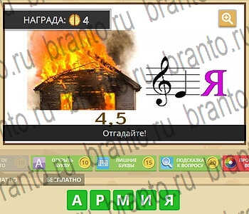 Гипер Мозг игра ответы в одноклассниках Загадки и Ребусы уровень 18