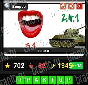 игра Гений ответы на ребусы и загадки уровень 15