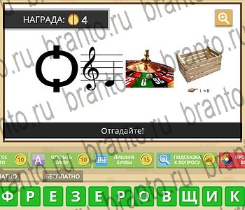 Гипер Мозг игра ответы в одноклассниках Загадки и Ребусы уровень 20