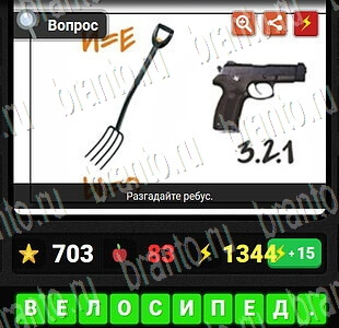 игра Гений ответы на ребусы и загадки уровень 16