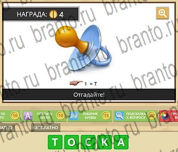 Гипер Мозг игра ответы в одноклассниках Загадки и Ребусы уровень 21