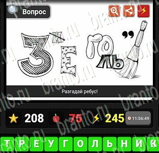 игра Гений ответы на ребусы и загадки уровень 19