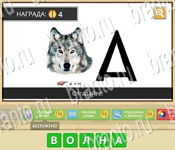 Гипер Мозг игра ответы в одноклассниках Загадки и Ребусы уровень 25