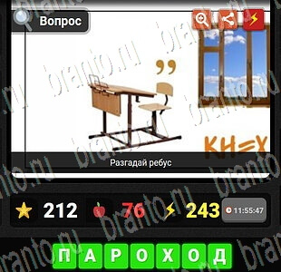 игра Гений ответы на ребусы и загадки уровень 21