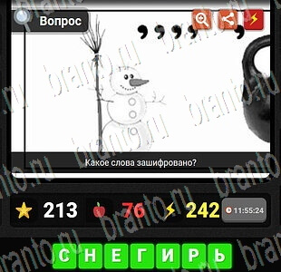 Гений игра решения ребусов Уровень 22