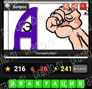 Разгадки на игру Гений в Одноклассниках загадки и ребусы Уровень 23