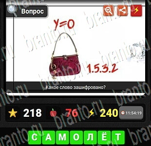 игра Гений ответы на ребусы и загадки Уровень 24