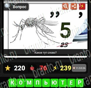 игра Гений ответы на ребусы и загадки Уровень 25