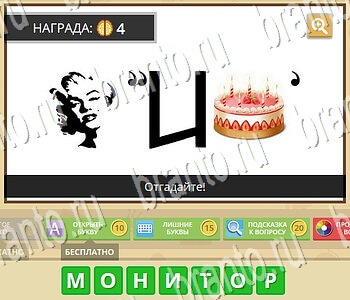 Гипер Мозг игра ответы в одноклассниках Загадки и Ребусы уровень 30