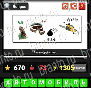 игра Гений ответы на ребусы и загадки уровень 30
