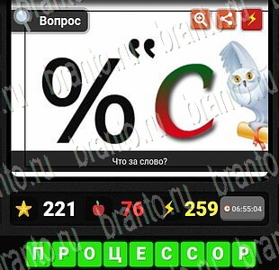 игра Гений ответы на ребусы и загадки Уровень 26