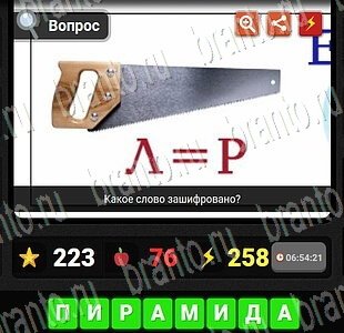 игра Гений ответы на ребусы и загадки Уровень 27