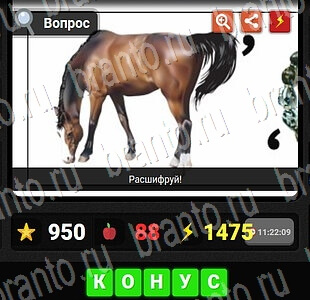 игра Гений ответы на ребусы и загадки Уровень 28