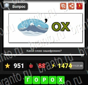 игра Гений ответы на ребусы и загадки Уровень 29