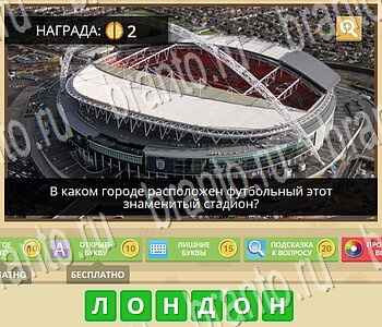 Гипер Мозг игра ответы в одноклассниках Футбол и Спорт уровень 48