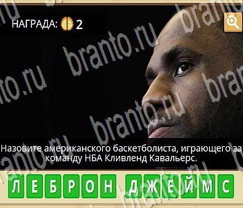 Гипер Мозг игра ответы в одноклассниках Футбол и Спорт уровень 49