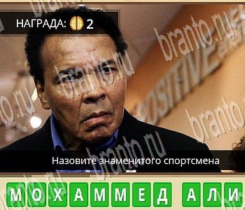 Гипер Мозг игра ответы в одноклассниках Футбол и Спорт уровень 51