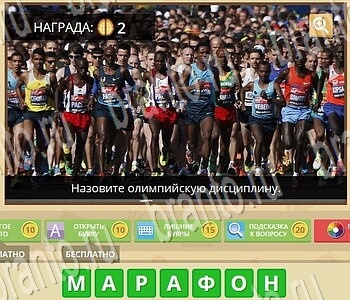 Гипер Мозг игра ответы в одноклассниках Футбол и Спорт уровень 56