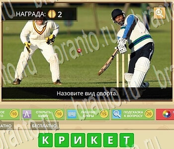 Гипер Мозг игра ответы в одноклассниках Футбол и Спорт уровень 57