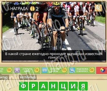 Гипер Мозг игра ответы в одноклассниках Футбол и Спорт уровень 59