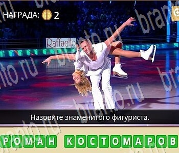 Гипер Мозг игра ответы в одноклассниках Футбол и Спорт уровень 60