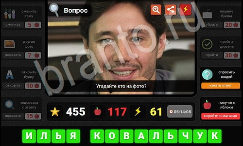 ответы к игре Гений - загадки для умных уровень 35