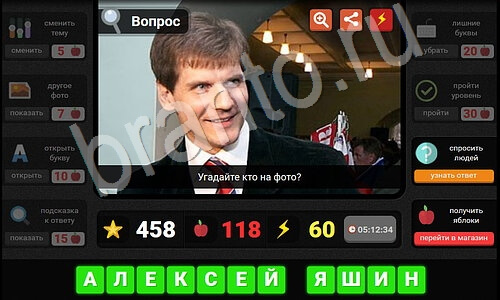 ответы на игру в одноклассниках Гений - загадки для умных уровень 36