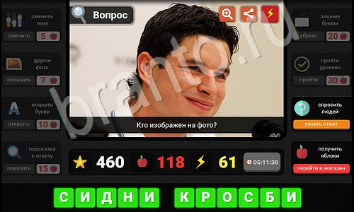 Гений - загадки для умных игра ответы в одноклассниках уровень 37