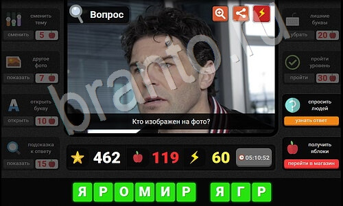 Гений - загадки для умных ответы уровень 38 Футбол и спорт