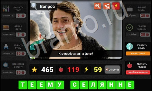 Гений - загадки для умных подсказки в контакте уровень 39