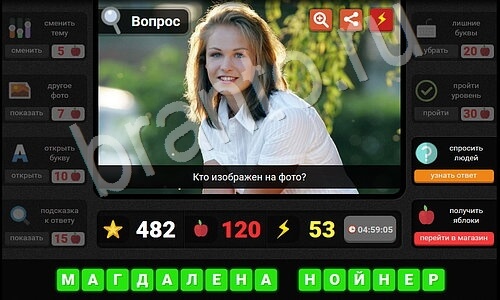 Гений ответы к игре Футбол и Спорт уровень 46