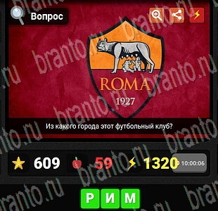 Гений ответы к игре Футбол и Спорт уровень 47