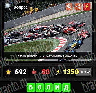 Гений ответы к игре Футбол и Спорт уровень 48