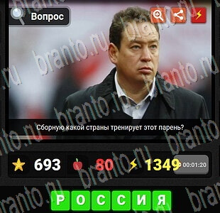 Гений ответы к игре Футбол и Спорт уровень 49