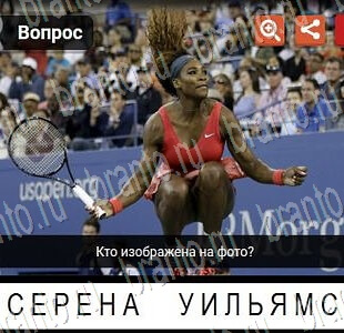 Гений ответы к игре Футбол и Спорт уровень 52