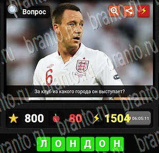 Гений ответы Футбол и Спорт Уровень 54