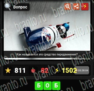 игра гений разгадки на все задания футбол и спорт Уровень 57