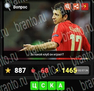 игра гений для умных ответы футбол и спорт Уровень 59