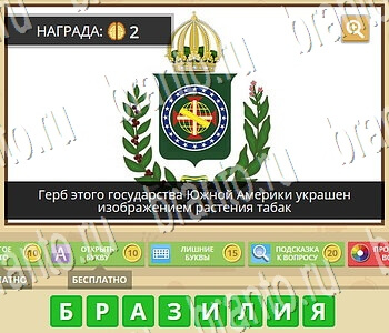 ГиперМозг игра ответы в одноклассниках География уровень 53